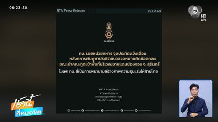 กัมพูชาอ้างไทยยิงใส่ด่านโอร์เสม็ด