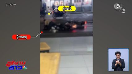 ไรเดอร์หัวร้อน ไล่แทงกลางถนน