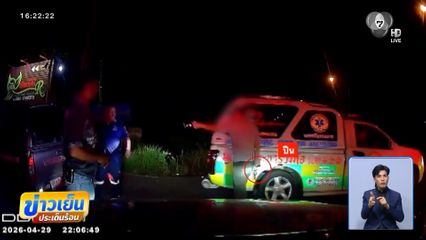 อ้างคำสั่งนายอำเภอ ถือปืนขู่เจ้าหน้าที่กู้ภัย