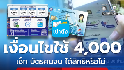 นายกฯ ประชุมทีมเศรษฐกิจ เคาะ ไทยช่วยไทย