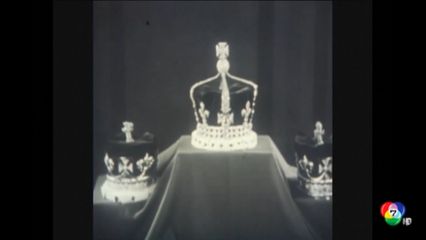 นายกเทศมนตรีนิวยอร์ก ทวงเพชร โคอินัวร์ คืนจากกษัตริย์ชาร์ลส์