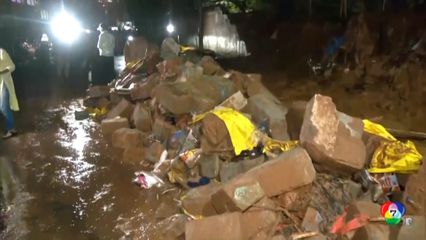 เกิดเหตุกำแพงถล่มในอินเดีย มีผู้เสียชีวิตอย่างน้อย 7 คน