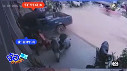 ตาเมาแล้วขับรถกระบะ พุ่งชนธนาคาร