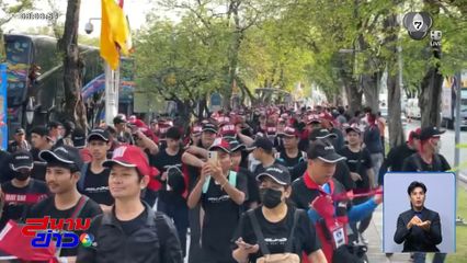 “แรงงาน” เรียกร้องสิทธิที่พึงมี