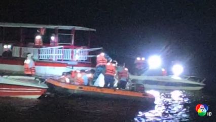 เรือนักท่องเที่ยวล่มในอินเดีย เสียชีวิตอย่างน้อย 4 คน