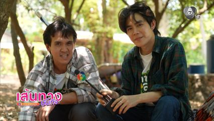 โต๋นแตร - จุกบี้ พาไปหลงป่าในสวนกับลุงเอี่ยมที่จังหวัดราชบุรี
