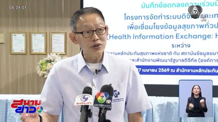 บัตรทองพรีเมียม ลดขั้นตอนยุ่งยาก