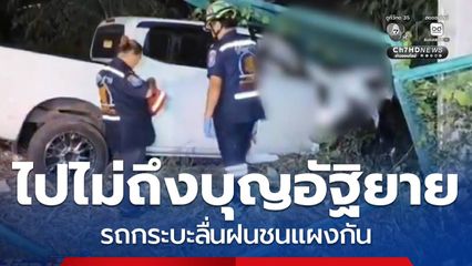 รถกระบะเสียหลักชนแผงกั้น คนขับเสียชีวิต