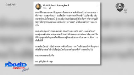หลานสุริยะ เคลื่อนไหว หลังถูกพาดพิง