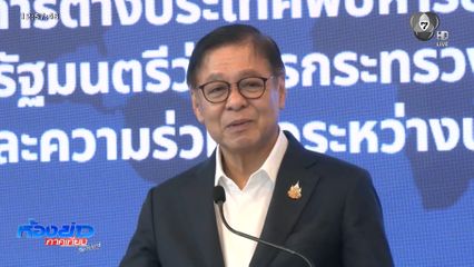 จ่อชง ครม.ยกเลิก MOU 44 สัปดาห์หน้า