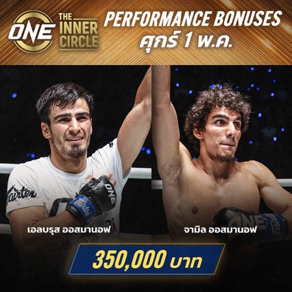 ONE ลุมพินี : 6 นักสู้ฟอร์มดุรับโบนัสพุ่งกว่า 2 ล้าน ศึก ONE ลุมพินี 152