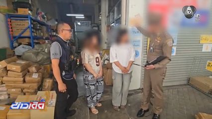 เข้าค้นร้านพัสดุ ซุกอะไหล่หัวเทียนปลอม