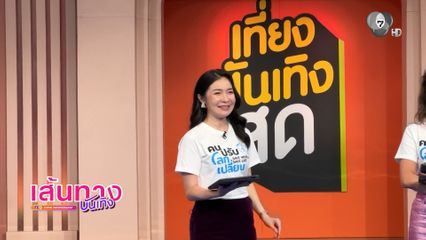 ปุ้ม เปรมสุดา ชวนเกาะติดหน้าจอช่อง 7HD พฤษภาคมนี้ดูยาว ๆ ไม่มีตกเทรนด์