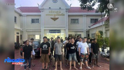 เลยเส้นตาย ยังไม่จบไล่จับ “สแกมเมอร์”