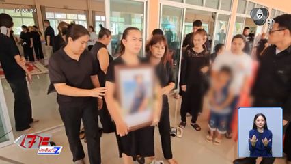 ครอบครัวเศร้า ฌาปนกิจไรเดอร์ เหยื่อเมาแล้วขับ จ.สระบุรี