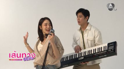 เบน-เจด้า นำทีมเช็กอินวันฟิตติง เพลงรักพยัคฆ์ร้าย สวยหล่อจัดเต็มก่อนลงจอเย็นพรุ่งนี้