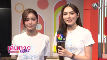 เบื้องหลัง นทีร้อยเล่ห์ อิงฟ้า เล่นใหญ่เดินหน้าง้อ ชาล็อต ด้วยโดรน