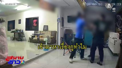 หนุ่มถูกรุมทำร้ายน่วม เพราะเตะกระป๋อง จ.สมุทรปราการ