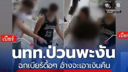 เอือม นทท.ต่างชาติป่วนพะงัน หยิบของฟรีเดินหนี จี้ยกเลิกฟรีวีซา