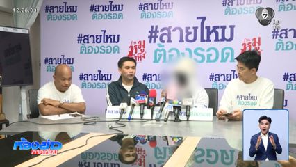 ร้องถูกนายทุนเงินกู้ ขู่บังคับเอาตัวขัดดอก