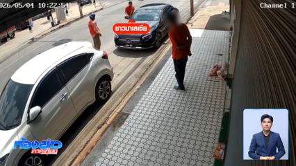 ประสานกงสุลมาเลเซีย ล่าชายหัวร้อน จ.สงขลา