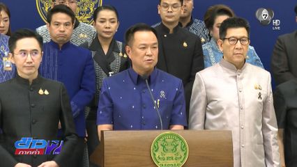 นายกฯ แถลงมติ ครม.ออก พ.ร.ก.กู้เงิน แก้วิกฤต