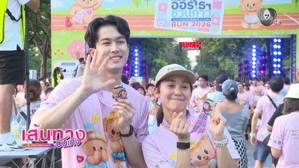 ภูมิ-จาด้า นำทีมนักแสดงร่วมงานวิ่ง หมอออร์โธฯ ชวนก้าว เพื่อ 13 โรงพยาบาล