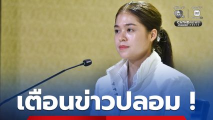 รัฐบาล ย้ำ ข่าวไม่เป็นความจริง กรณีสื่อกัมพูชาอ้าง "พระบรมมหาราชวัง ถูกจัดอันดับเป็นสถานที่น่าเที่ยวกัมพูชา"