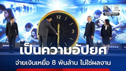 นายกฯ เปิดงาน 24 ปีการช่วยเหลือเหยื่อผู้บริสุทธิ์ ชู หลักนิติธรรม ลั่น จ่ายเงินเยียวยาเหยื่อ 8 พันล้าน เป็นความอัปยศ
