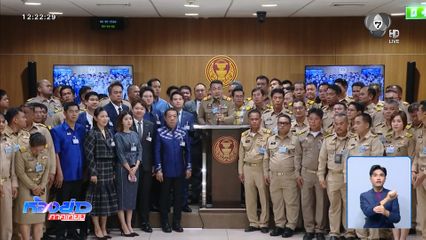 ชมรมกำนัน-ผู้ใหญ่บ้าน ตอบรับคำขอโทษ สส.ภัณฑิล