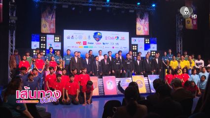 ภูมิ-ปูเป้-เจด้า-ซัน ร่วมงานแถลงข่าว 4 ซีรีส์ กีฬานักเรียน แชมป์กีฬา 7HD 2026