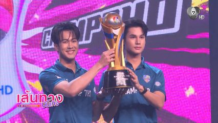 เส้นทางบันเทิง | FULL EP | 6 พ.ค.69