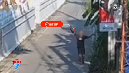 ตามตัวหนุ่มสติไม่ดี ปาก้อนหินใส่หน้าต่างโบสถ์