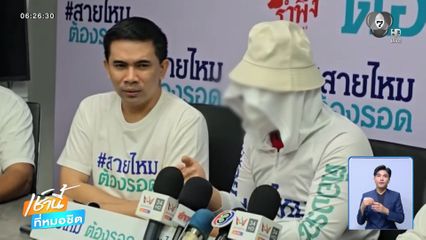 อ้างสะเดาะเคราะห์-ล่วงละเมิดทางเพศแก้ปวดหัว