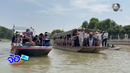 แห่นาคทางน้ำ สุดอลังการ จ.พระนครศรีอยุธยา