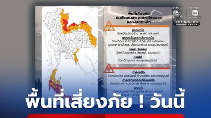 ภาคใต้ และอีสานหนักทั้งฝนทั้งลม