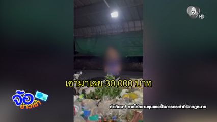 หลานทาสยา ถีบตาร่วงเก้าอี้ ฉุนขอเงินไม่ให้