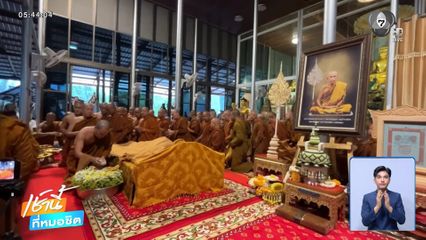 หลวงปู่บุญมา วัดป่าสีห์พนมฯ ละสังขาร