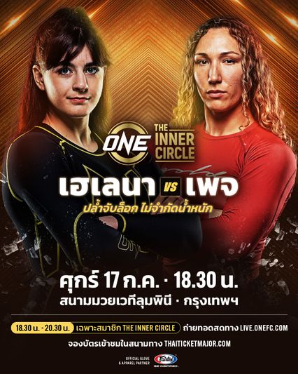 ONE ลุมพินี : เฮเลนา เครวาร์ วัดสกิลปล้ำจับล็อก เพจ อิเวตต์ ไคลเมอร์ ในศุกร์ 17 ก.ค.