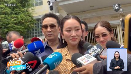 นับถอยหลัง 3 วัน ปล่อยตัว ทักษิณ
