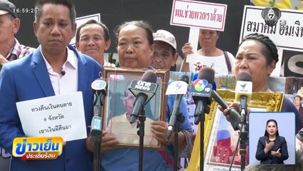 ร้องเอาผิด “เงินฌาปนกิจ” ทำญาติเครียดหนัก ฆ่าตัวตาย