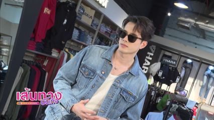 เส้นทางบันเทิง | FULL EP | 8 พ.ค.69