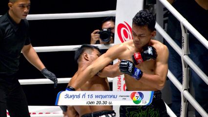 Next Fight! ONE ลุมพินี 154 สมิงดำ เอ็นเอฟ.ลูกสวน vs ยอดภูผา เพชรเกียรติเพชร