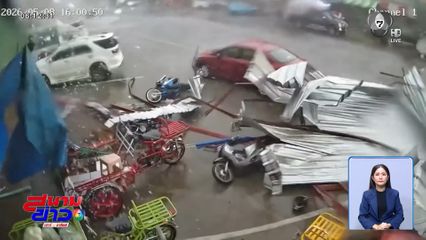 พายุพัดหลังคาพังถล่มทับรถพังหลายคัน
