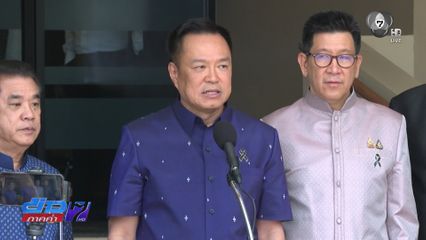 รายงานพิเศษ : ยกเลิก MOU 44 รีเซตทะเล ไทยกัมพูชา