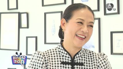 กบ ปภัสรา ปลื้มเรตติงละคร บ้านนางรำ ปังมาก | ชิดจอรอดู | 9 พ.ค.69