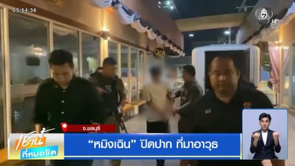 “หมิงเฉิน” ปิดปากเงียบ ที่มาของอาวุธสงคราม