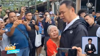 “นายกฯ” ลงพื้นที่ภูเก็ต สั่งปราบกุ๊ย ข่มขู่ชาวบ้าน