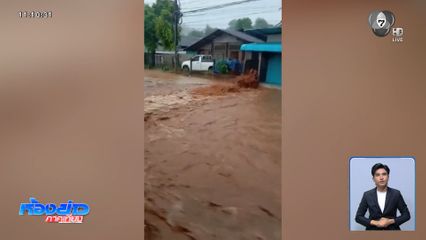 พายุฝนถล่ม น้ำป่าไหลหลาก จ.แม่ฮ่องสอน