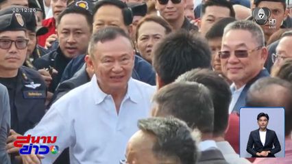 ทักษิณ ชินวัตร พักโทษรอบ 2